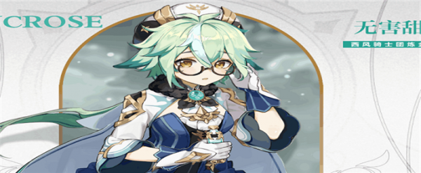 原神天降之星奖励收益怎么样