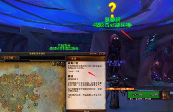 魔兽世界心能储备任务怎么做
