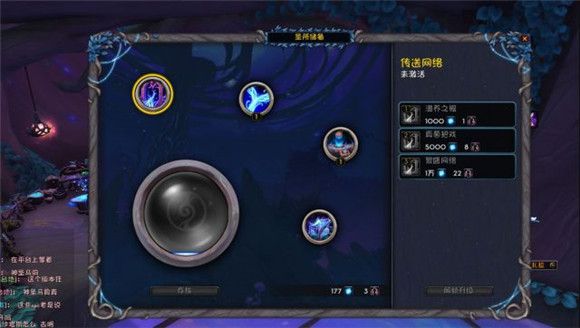 魔兽世界心能储备任务怎么完成