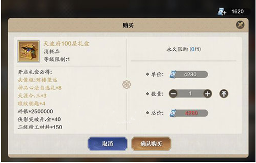 天涯明月刀天波礼包值得购买吗