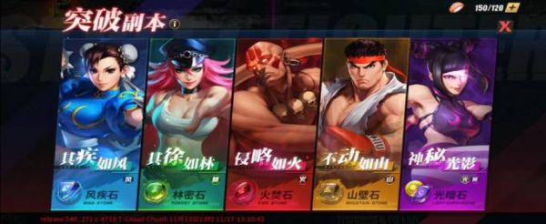 街霸：对决怎么进经验副本