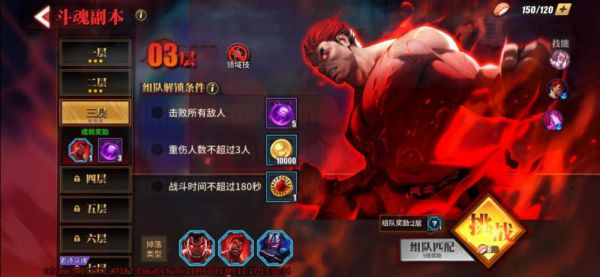 街霸：对决怎么进经验副本
