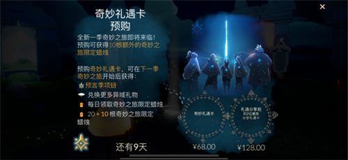 光遇季节副卡一般多少钱