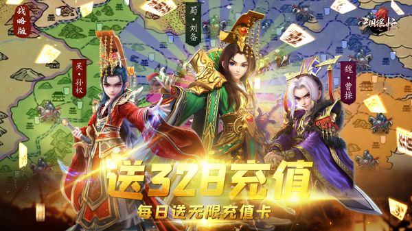 哪些Q版三国手游好玩