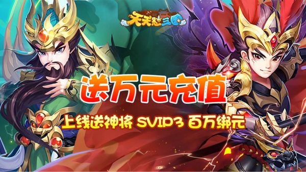 哪些Q版三国手游好玩