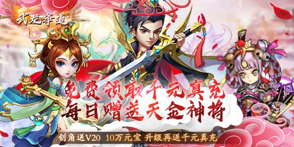 哪些Q版三国手游好玩