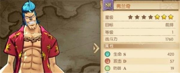 航海王燃烧意志弗兰奇一家怎么打