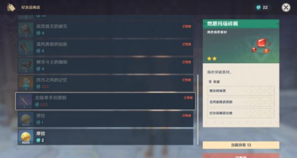 原神风之印换什么最好