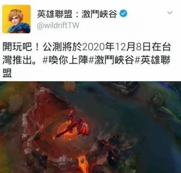 英雄联盟手游繁体中文什么时候出