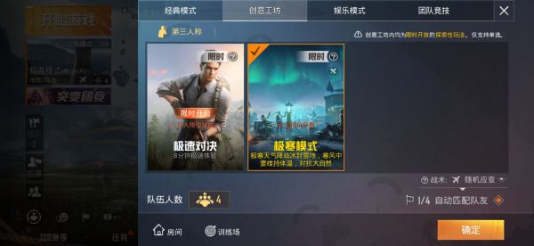 和平精英冰雪滑梯在哪