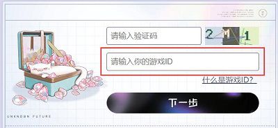 黑潮之上ios兑换码怎么使用