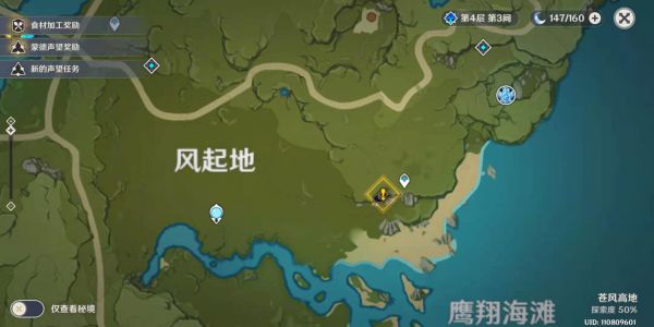 原神天之谜水之解任务怎么做