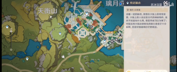 原神家书难递任务怎么完成