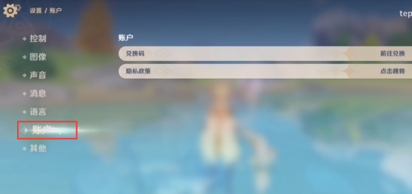原神直播兑换码是什么