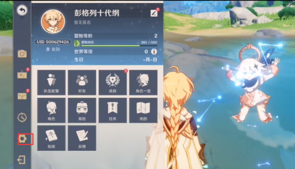 原神直播兑换码是什么