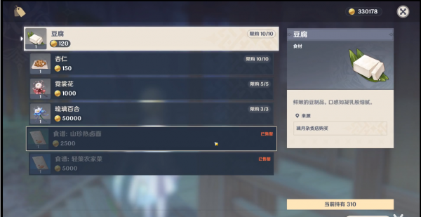 原神轻策庄小白在哪