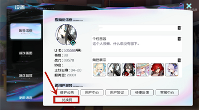 黑潮之上兑换码在哪
