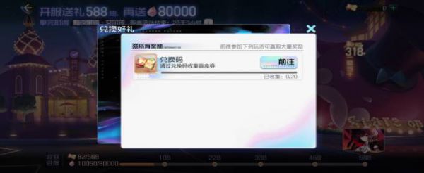 黑潮之上兑换码在哪