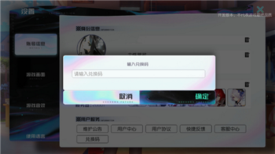 黑潮之上兑换码在哪