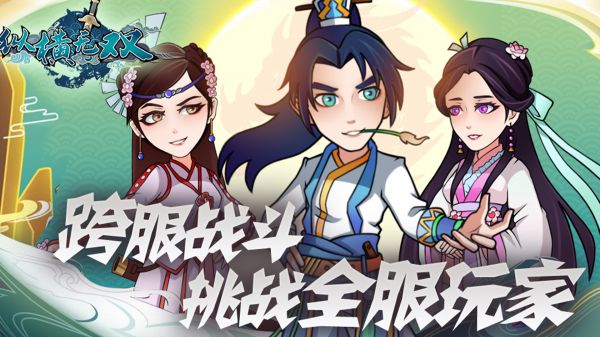 玩的人多的情缘手游有哪些