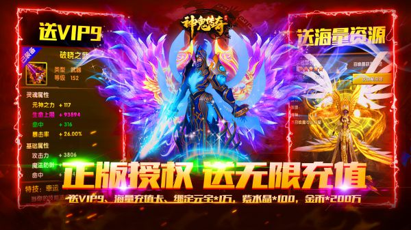 什么手游上线送极品坐骑