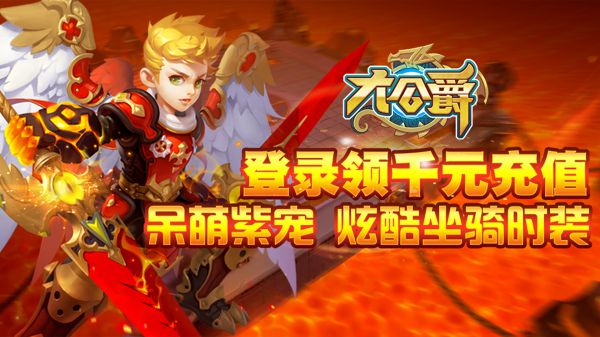 什么手游上线送极品坐骑
