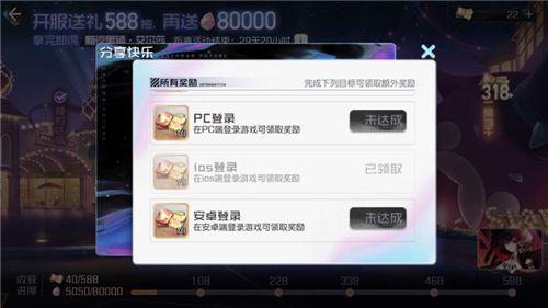 黑潮之上怎么在PC端登录