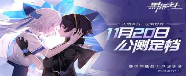 黑潮之上客服怎么联系