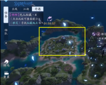 天涯明月刀先人秘藏传音蛊在哪