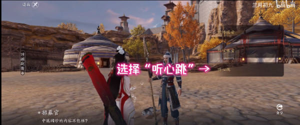 天涯明月刀医者仁心答案是什么