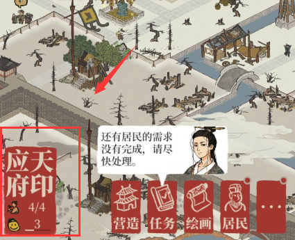 江南百景图怎么分享游戏截图
