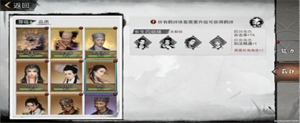 我的侠客贝叶经怎么得
