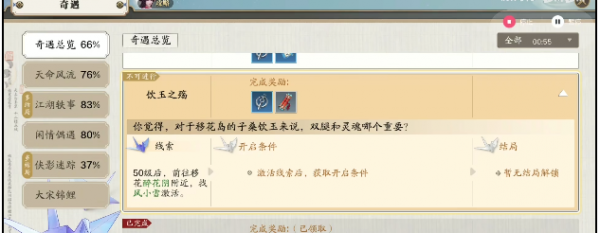 天涯明月刀饮玉之殇奇遇完美结局怎么达成
