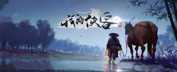 我的侠客宠物怎么加成