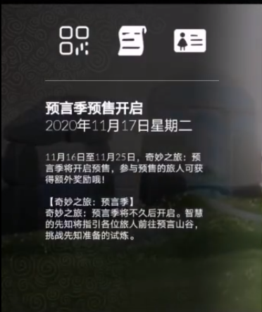光遇预言季季卡怎么送