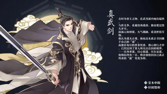 天涯明月刀手游真武什么时候出