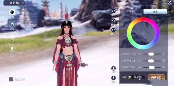 天涯明月刀染色系统怎么玩