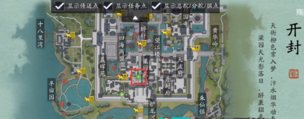 天涯明月刀开封御街南边牌坊信使在哪