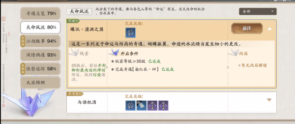 天涯明月刀开封御街南边牌坊信使在哪