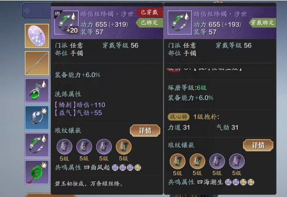 天涯明月刀战心铸怎么升级