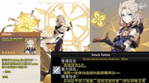 原神阿贝多和岩主有什么区别
