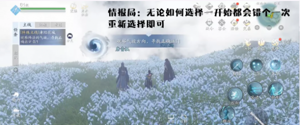 天涯明月刀身陷花城怎么选
