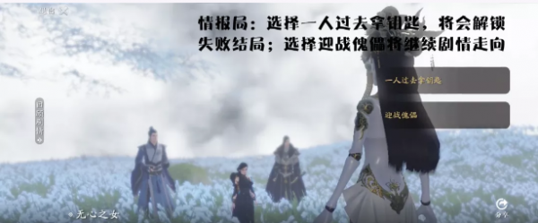 天涯明月刀身陷花城怎么选