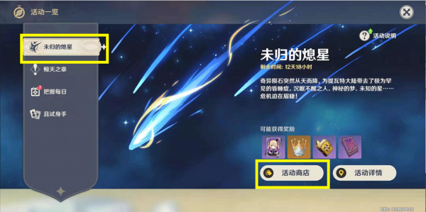 原神智识之冕有什么用