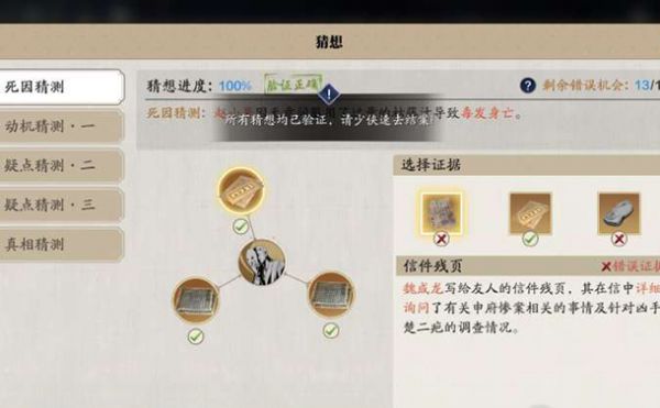 天涯明月刀牢狱疑云案证据是什么