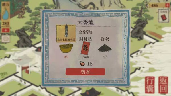江南百景图金元宝在哪