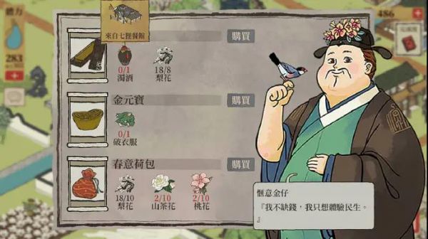 江南百景图金元宝在哪