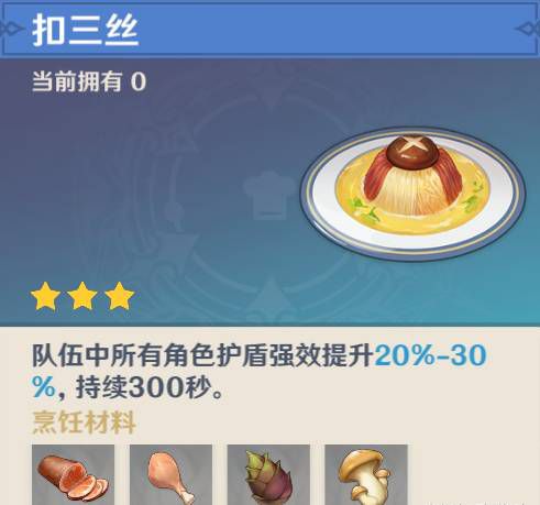 原神竹笋在哪