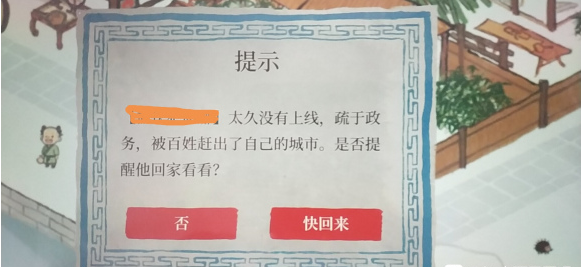 江南百景图流浪者出现是什么意思