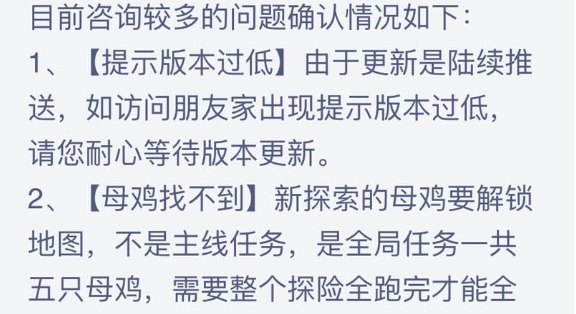 江南百景图房子点不进去怎么办